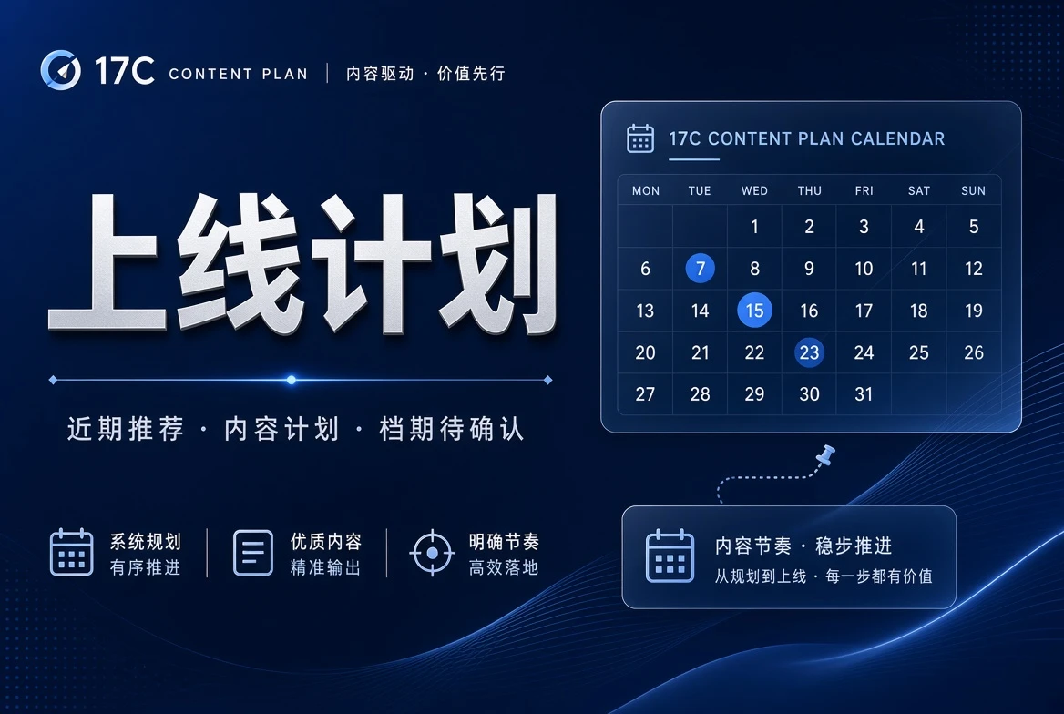 17C官网